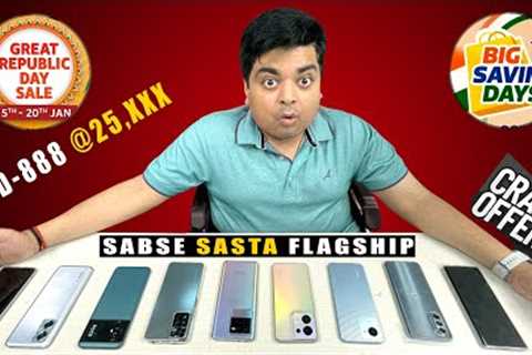 Amazon Great Republic Day & Flipkart Sale |  SABSE SASTA SD-888 | iPhone 14 Price Drop @6X,XXX😲