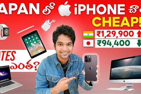 iPhone 14 Pro is VERY CHEAP in JAPAN | Apple Store INDIA vs JAPAN | Price Comparision 2023