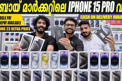 IPHONE 15 PRO PRICE IN DUBAI | IPHONE 14 PRO | IPHONE PRICE IN DUBAI | CHOICE CORNER  DUBAI