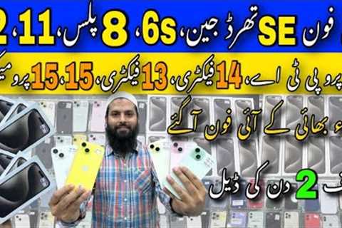 Atta Bhai iPhone | iPhone 6sPlus, 8Plus, 11, 12, 13, 14, 15, 15ProMax, 11Pro, 13Pro, 13ProMax